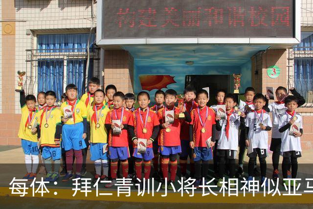 每体：拜仁青训小将长相神似亚马尔，引发人们关注