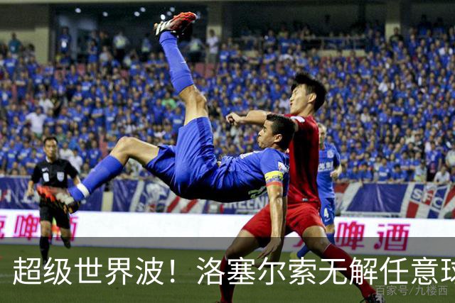 超级世界波！洛塞尔索无解任意球，成为梅西后首位处子秀轰首球的阿根廷国脚